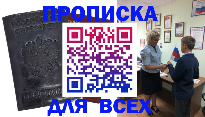 регистрация в Котельниково