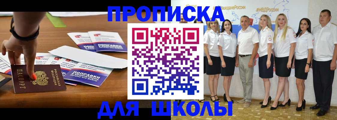 прописка для военкомата в Котельниково